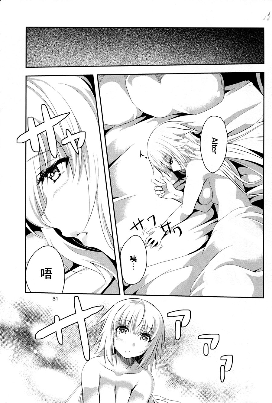 (C92) [ぱんどらぼっくす (箱。)] 愛で満たして (Fate/Grand Order) [中国翻訳]