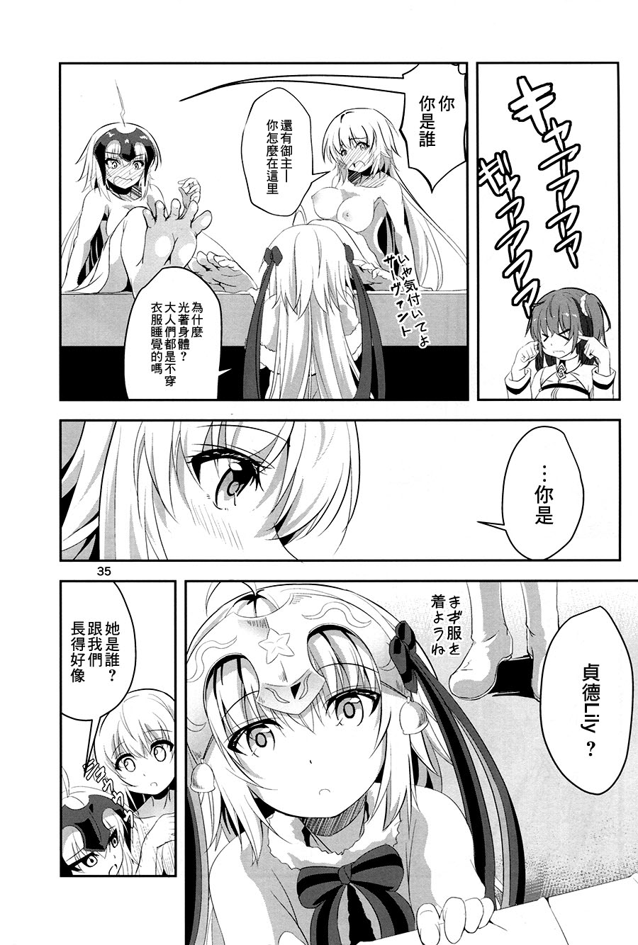 (C92) [ぱんどらぼっくす (箱。)] 愛で満たして (Fate/Grand Order) [中国翻訳]