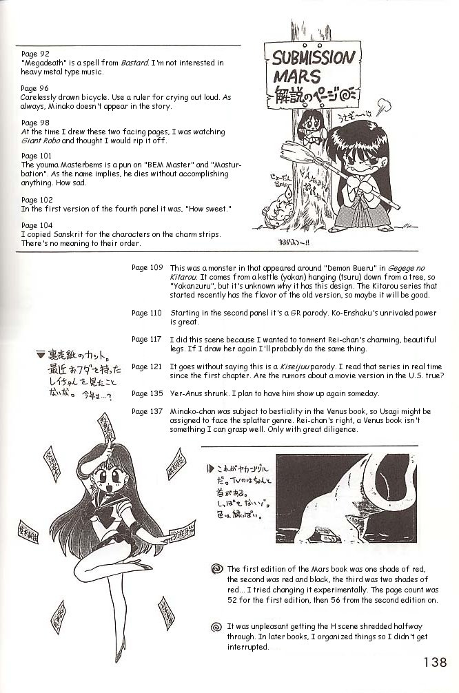 【BLACKDOG（黒犬樹）】ラブデラックス（美少女戦士セーラームーン）【英語】