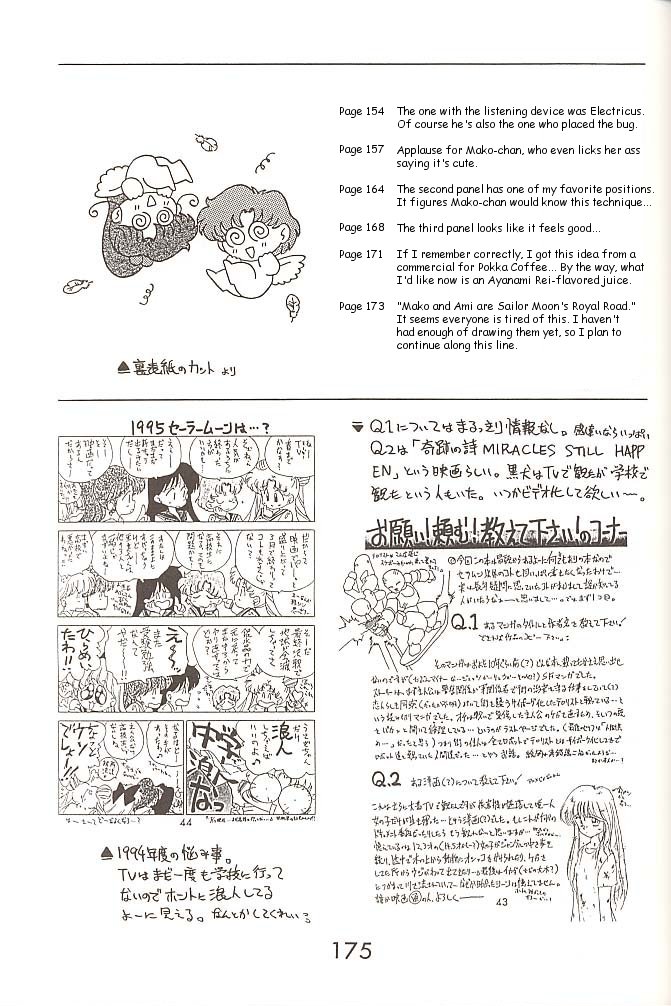 【BLACKDOG（黒犬樹）】ラブデラックス（美少女戦士セーラームーン）【英語】