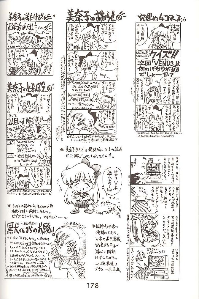 【BLACKDOG（黒犬樹）】ラブデラックス（美少女戦士セーラームーン）【英語】