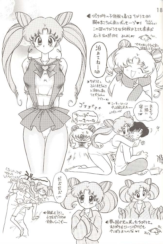 【BLACKDOG（黒犬樹）】ラブデラックス（美少女戦士セーラームーン）【英語】