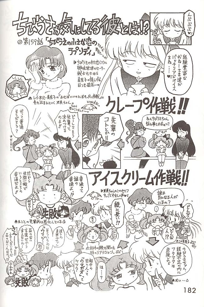 【BLACKDOG（黒犬樹）】ラブデラックス（美少女戦士セーラームーン）【英語】