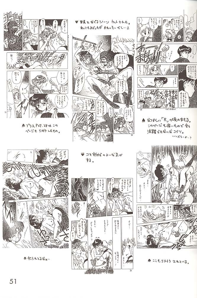 【BLACKDOG（黒犬樹）】ラブデラックス（美少女戦士セーラームーン）【英語】
