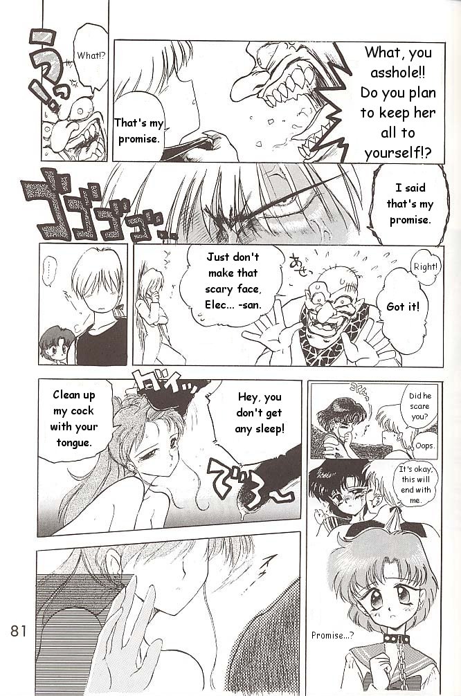 【BLACKDOG（黒犬樹）】ラブデラックス（美少女戦士セーラームーン）【英語】