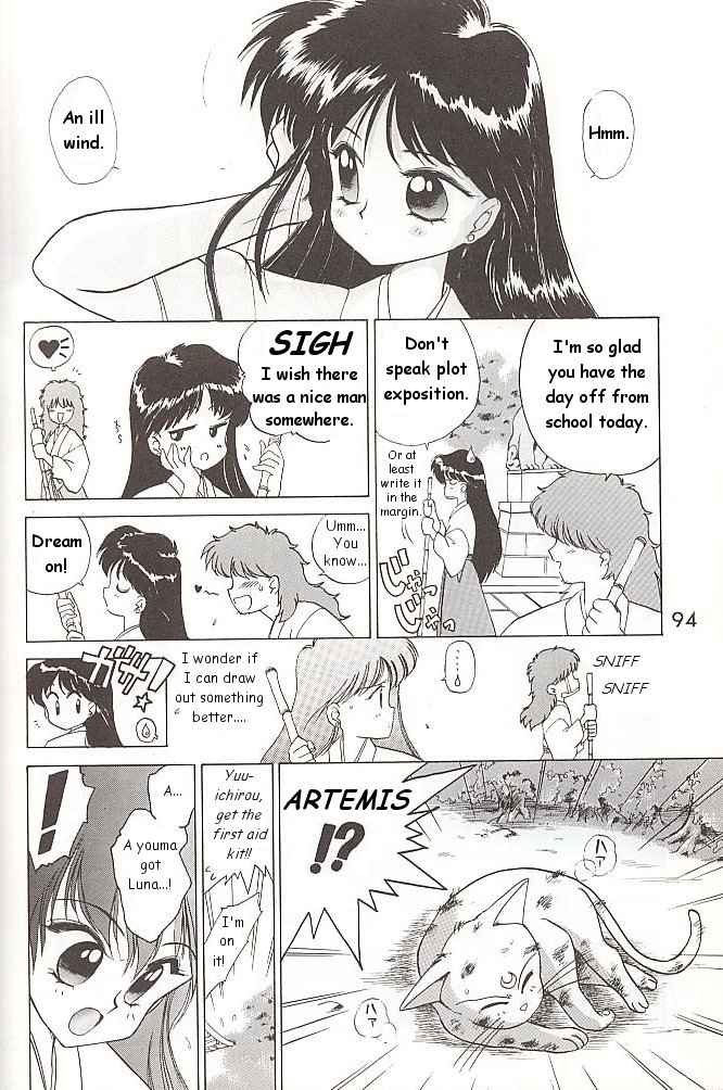 【BLACKDOG（黒犬樹）】ラブデラックス（美少女戦士セーラームーン）【英語】