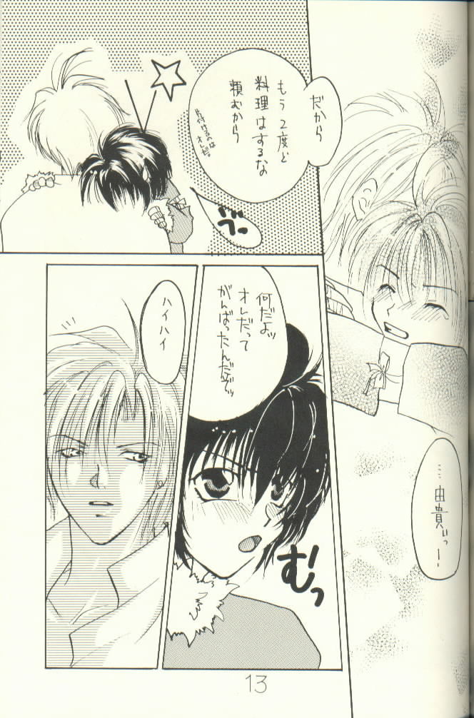 [神薙悠] 由貴瑛里 (グラビテーション)
