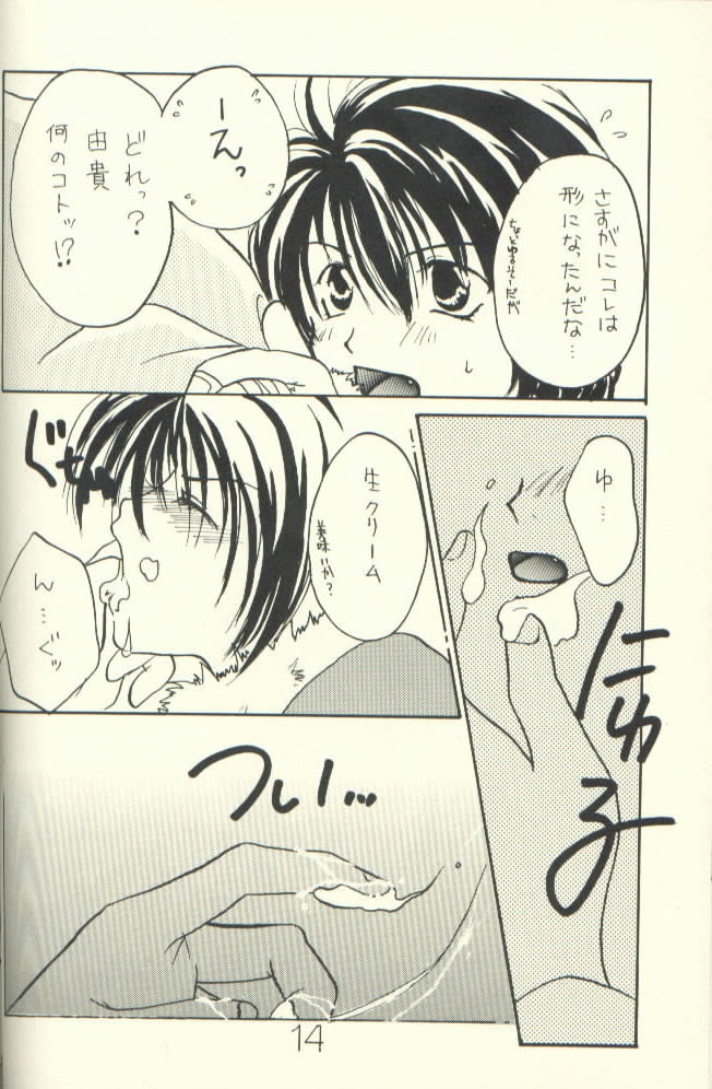 [神薙悠] 由貴瑛里 (グラビテーション)