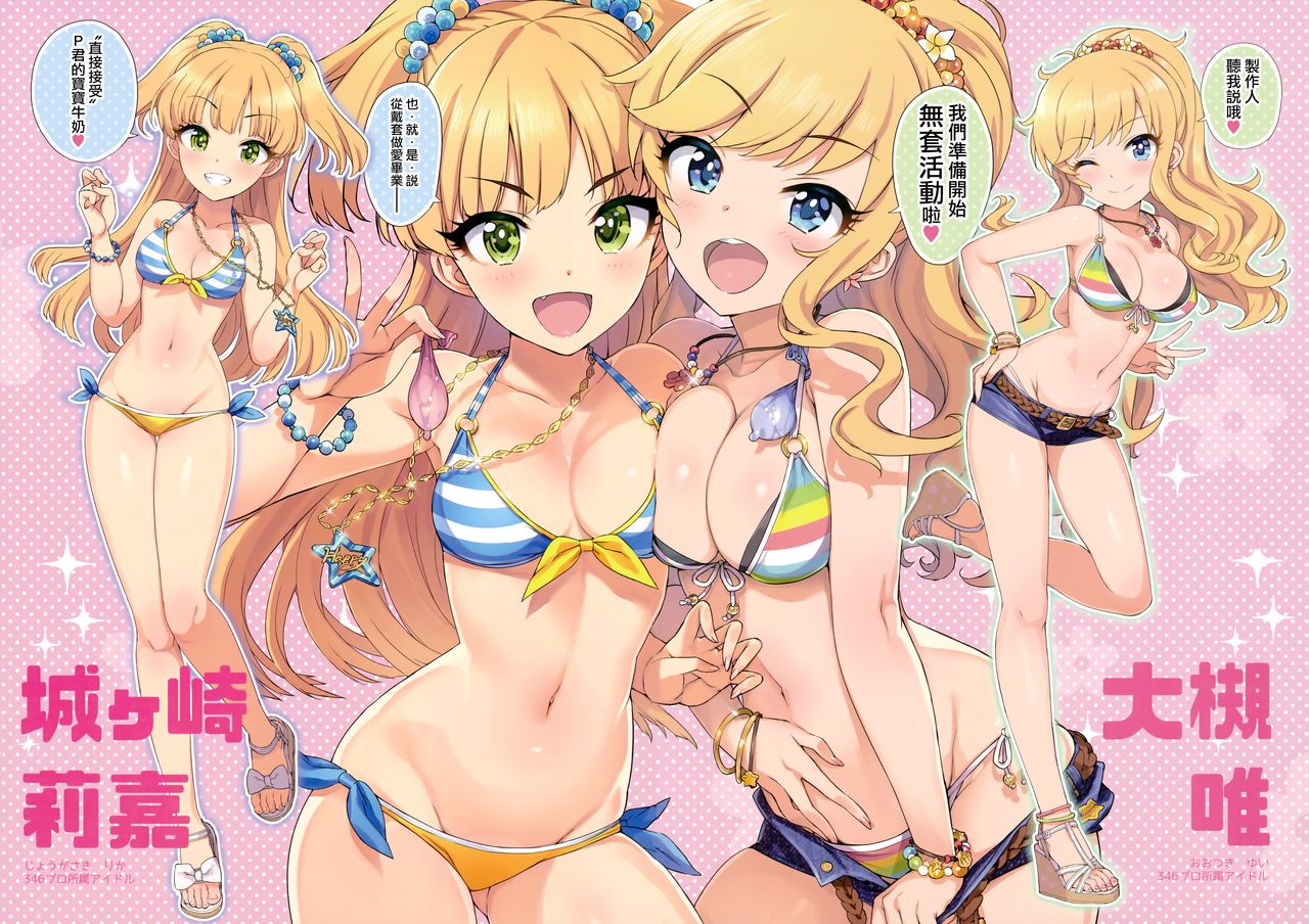 (C95) [Number2 (たくじ)] たくじ本GOLD2018ふゆ (アイドルマスター シンデレラガールズ) [中国翻訳]