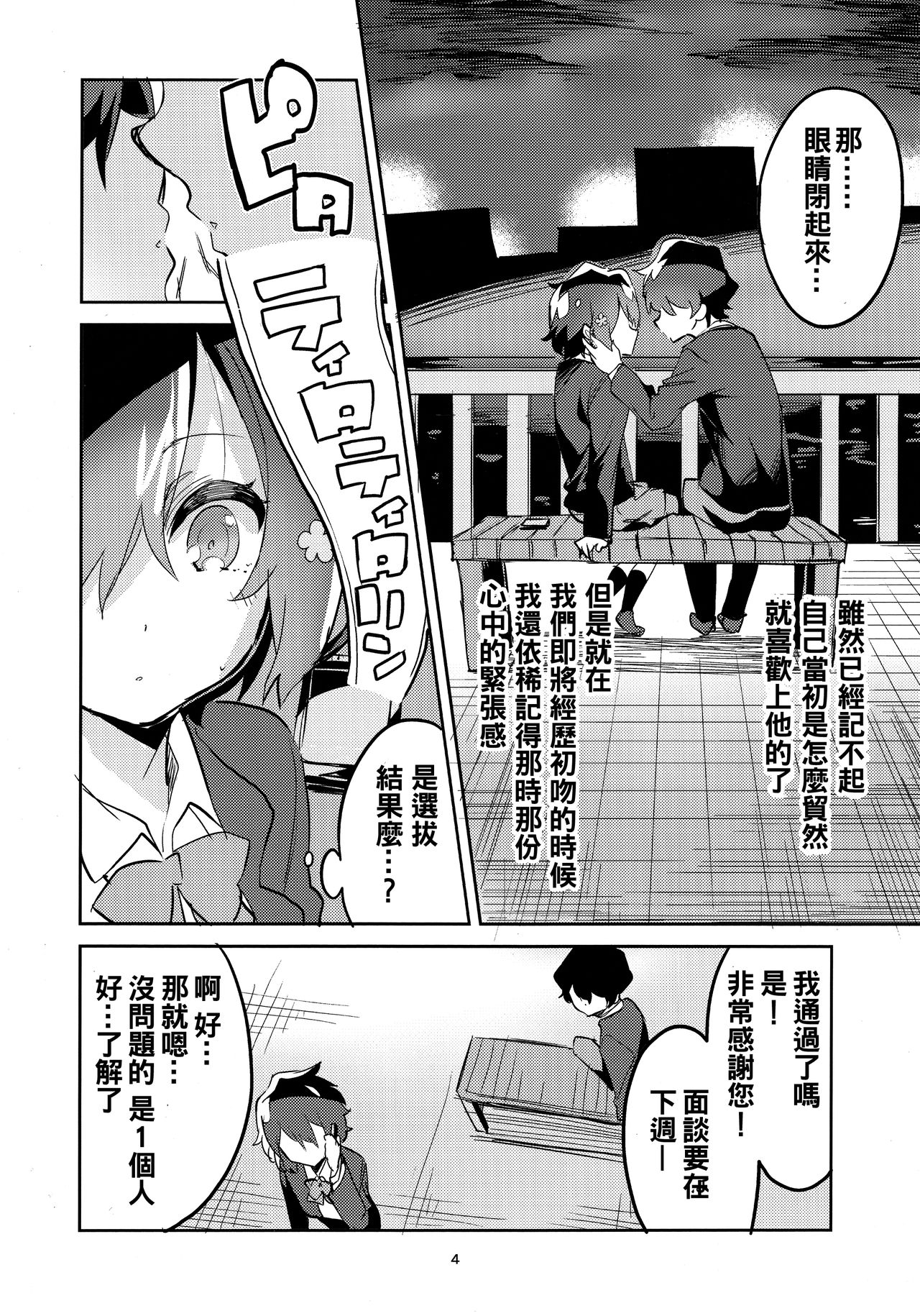 (C95) [サークルフィオレ (えかきびと)] すきはくちでつたえたい SAGA (ゾンビランドサガ) [中国翻訳]