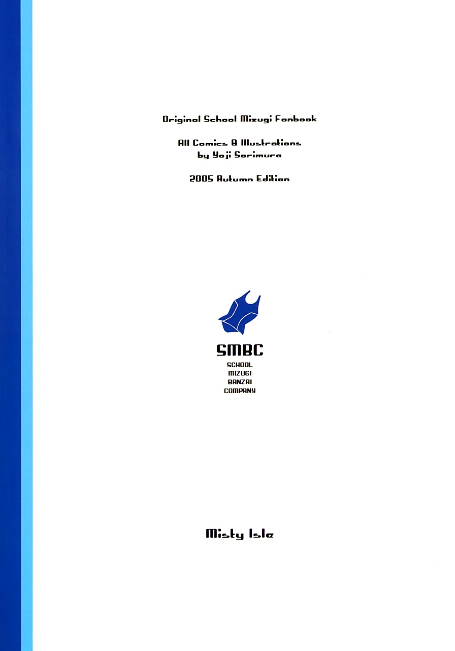 (コミックキャッスル2005) [Misty Isle (反村幼児)] SMBC 3rd WEAR