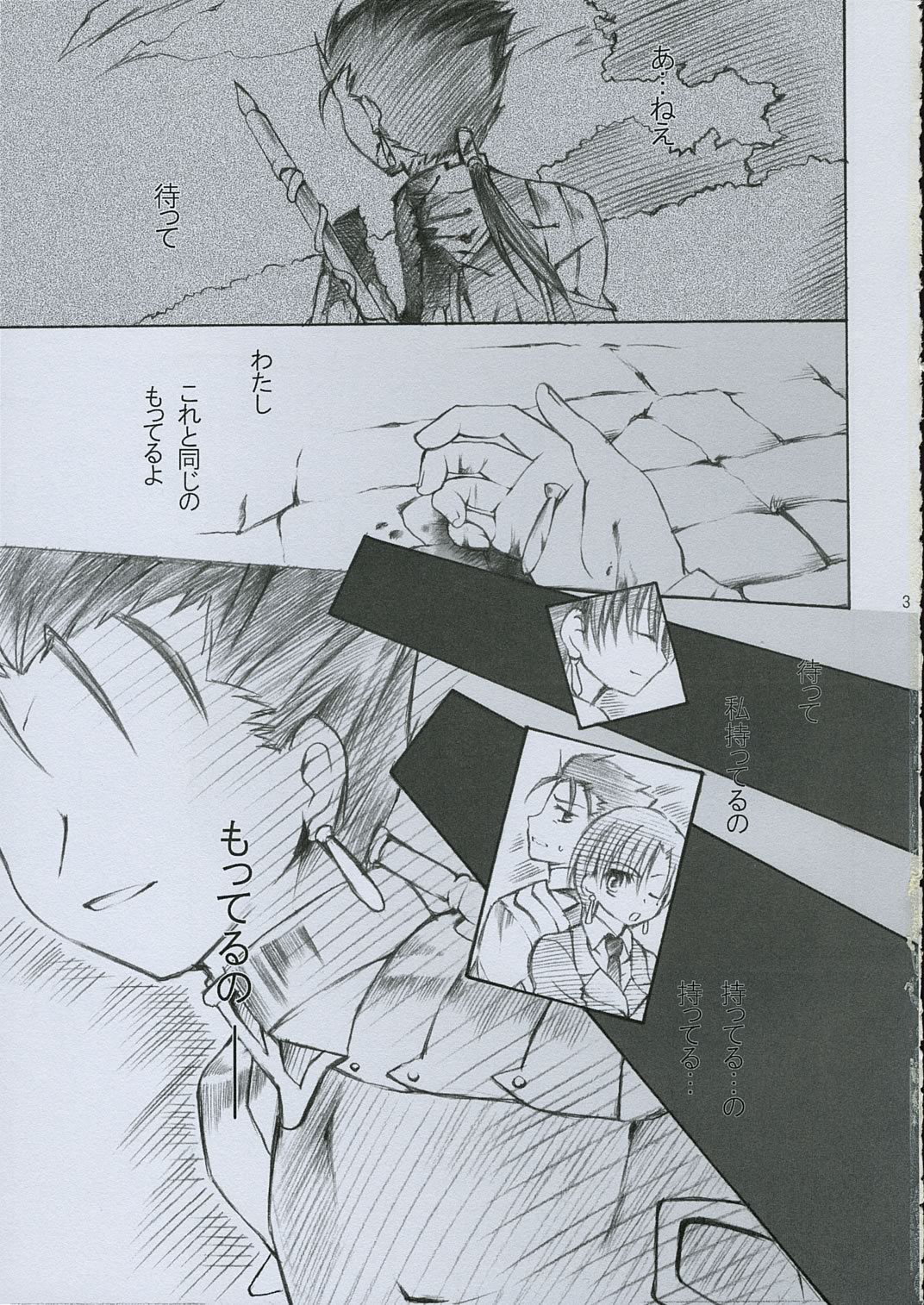 (サンクリ31) [がんバレル (伊倉ナギサ)] PoiSon (Fate/hollow ataraxia)
