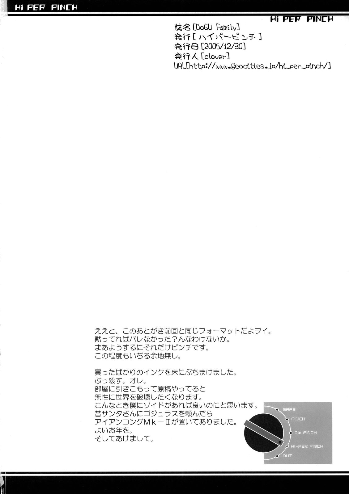 (C 69) [ハイパーピンチ (clover)] DoGU Family (ゾイド -ZOIDS-)