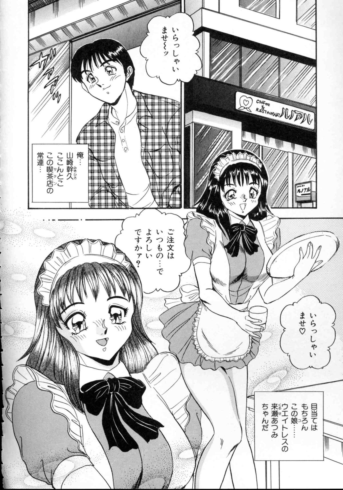 [つくしの真琴] セクシャルエンゼルス
