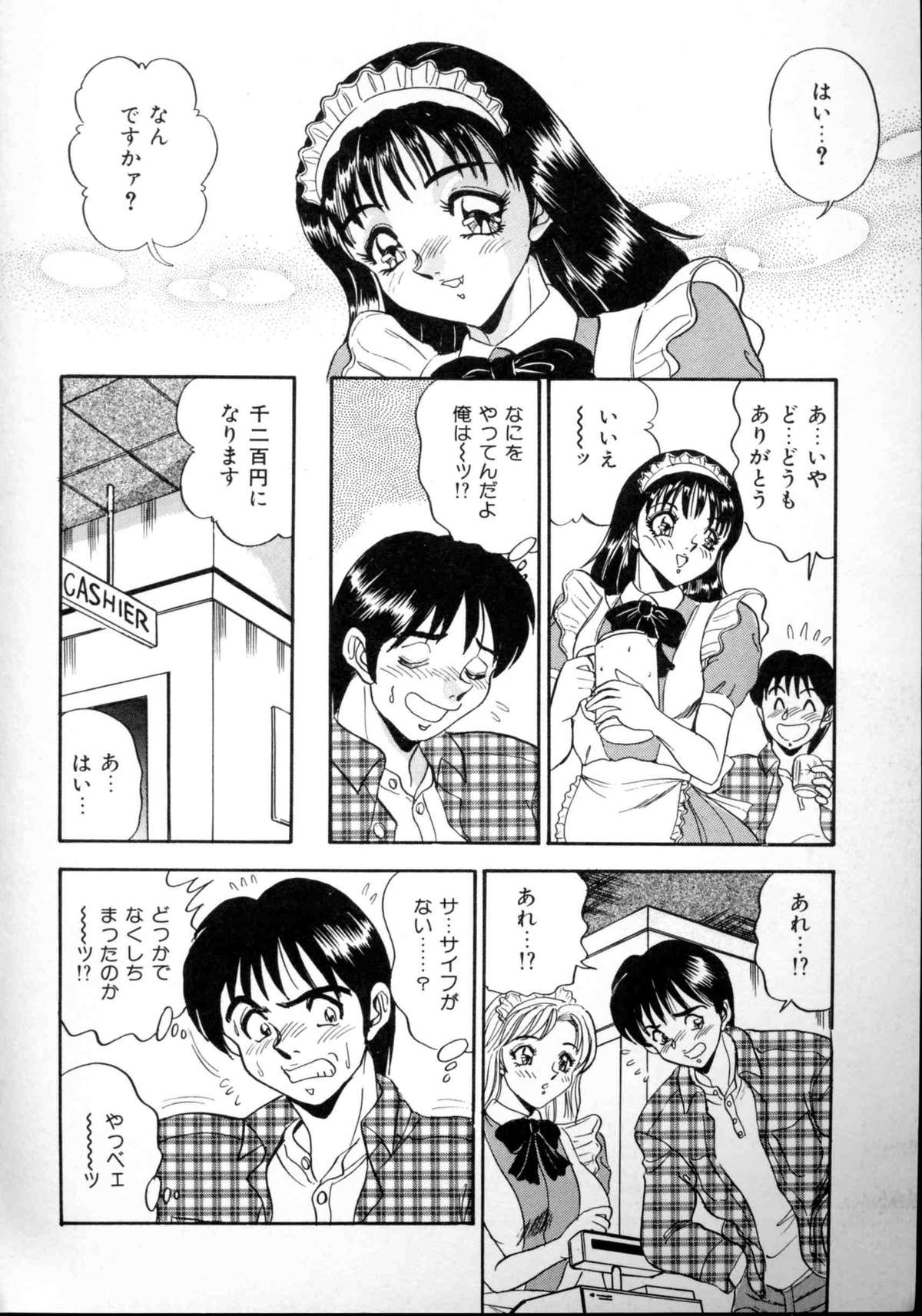 [つくしの真琴] セクシャルエンゼルス