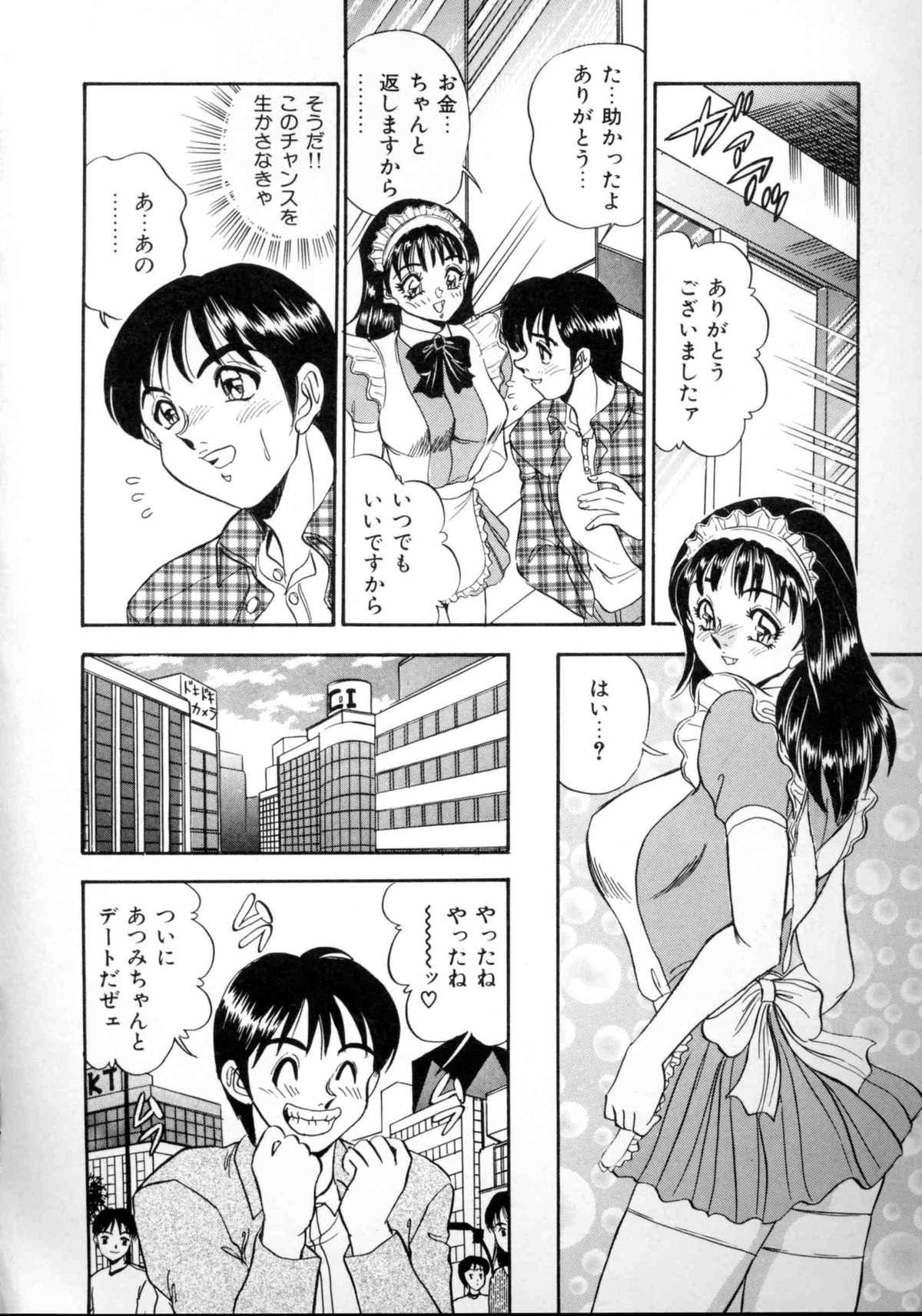 [つくしの真琴] セクシャルエンゼルス