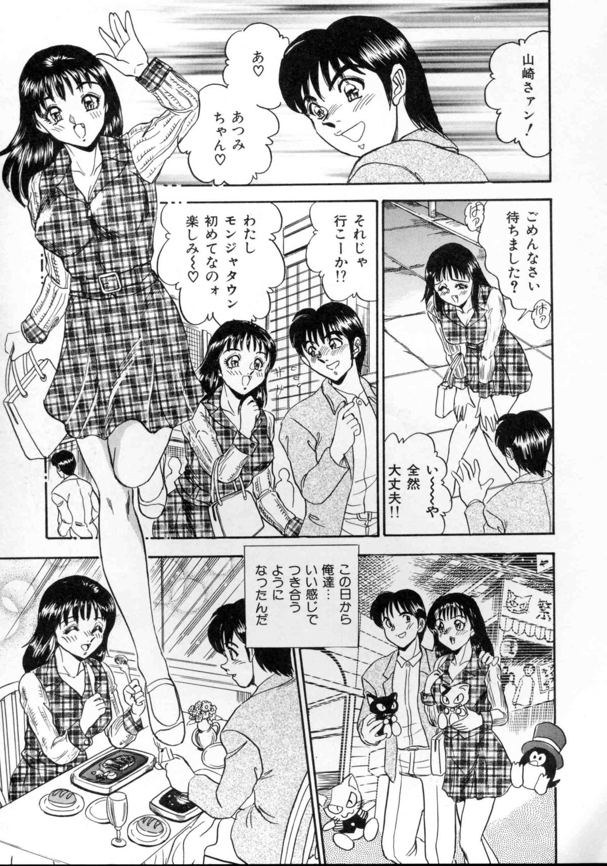 [つくしの真琴] セクシャルエンゼルス