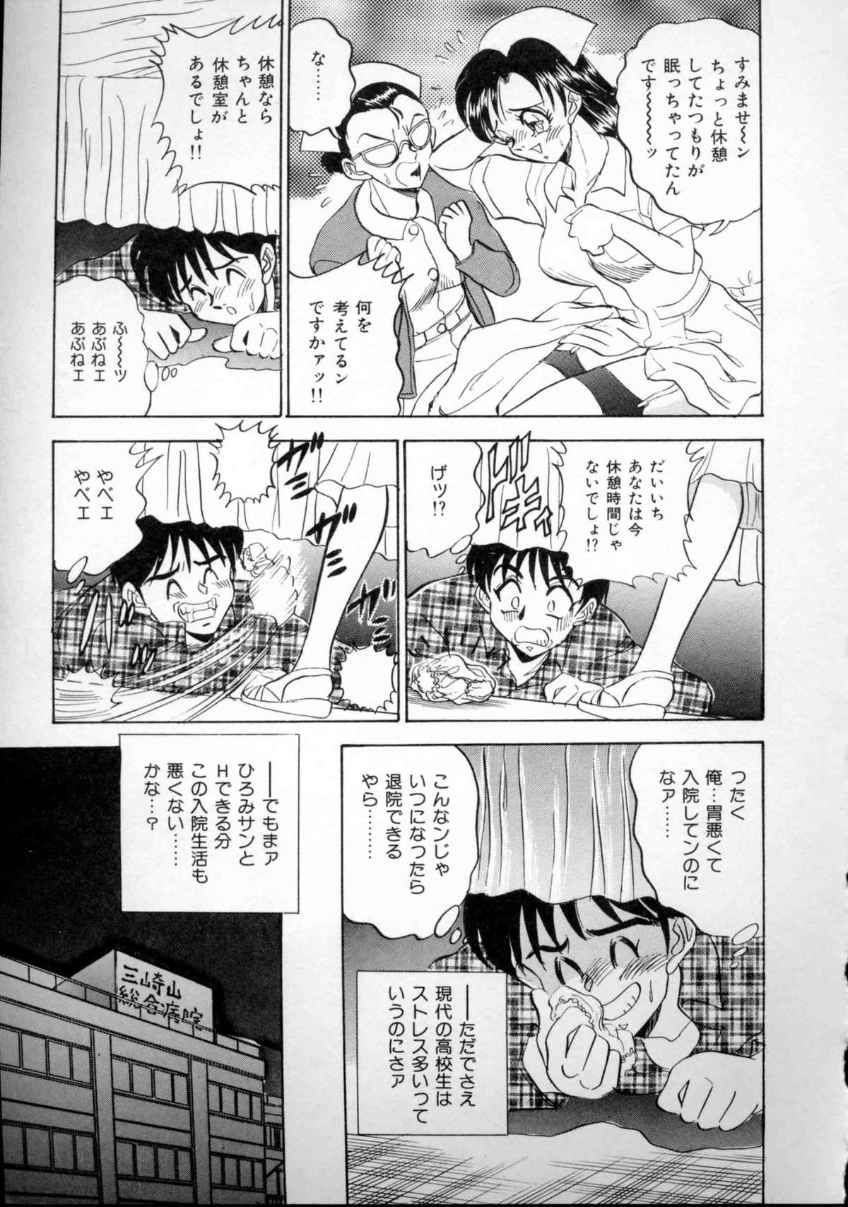 [つくしの真琴] セクシャルエンゼルス