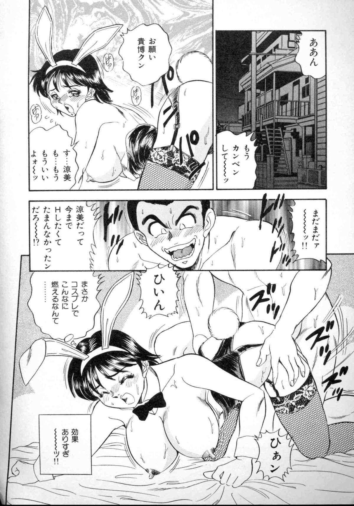 [つくしの真琴] セクシャルエンゼルス
