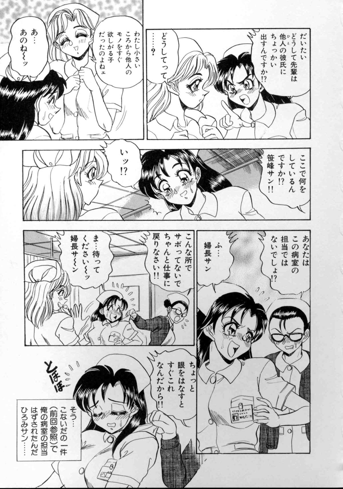 [つくしの真琴] セクシャルエンゼルス