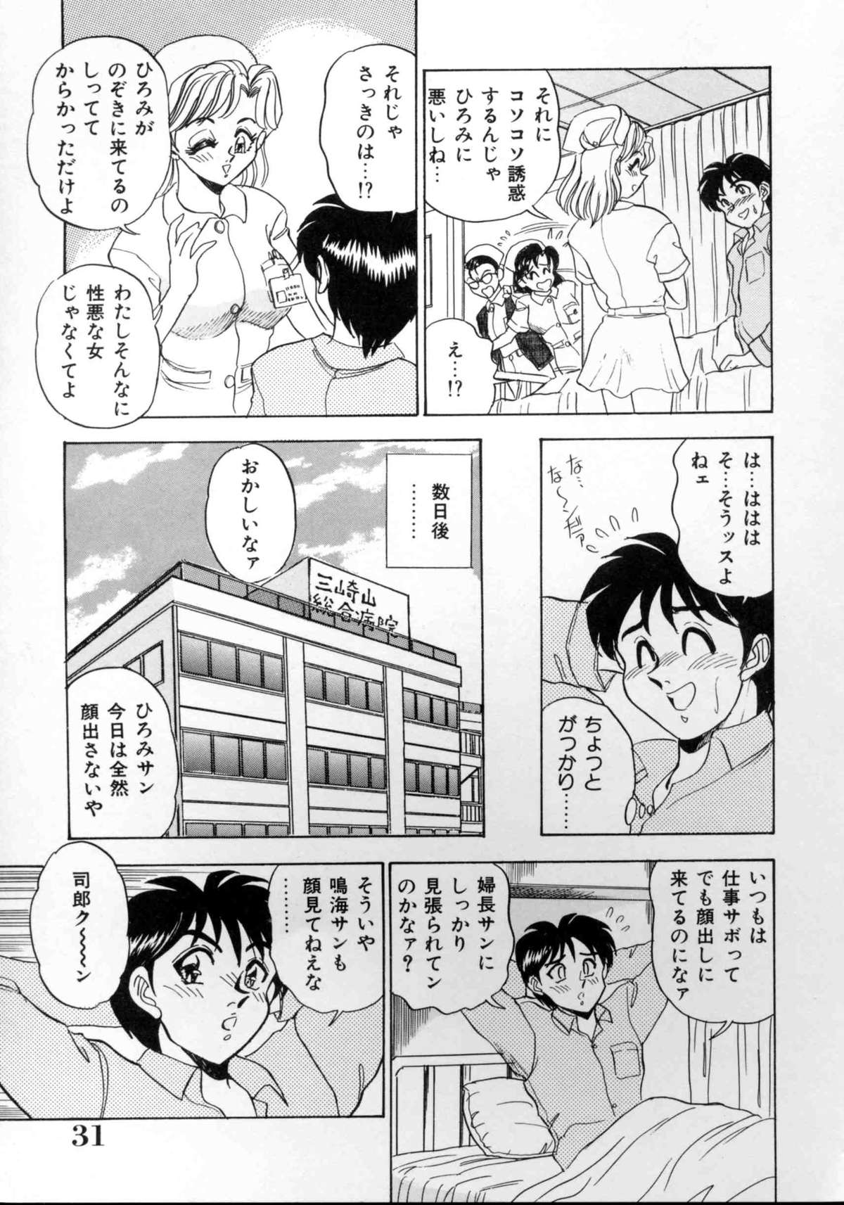 [つくしの真琴] セクシャルエンゼルス