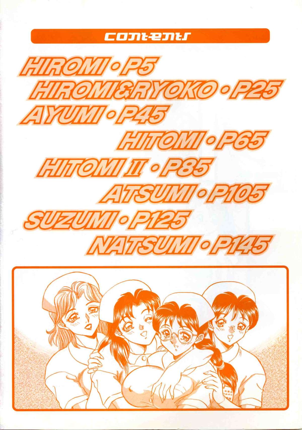[つくしの真琴] セクシャルエンゼルス