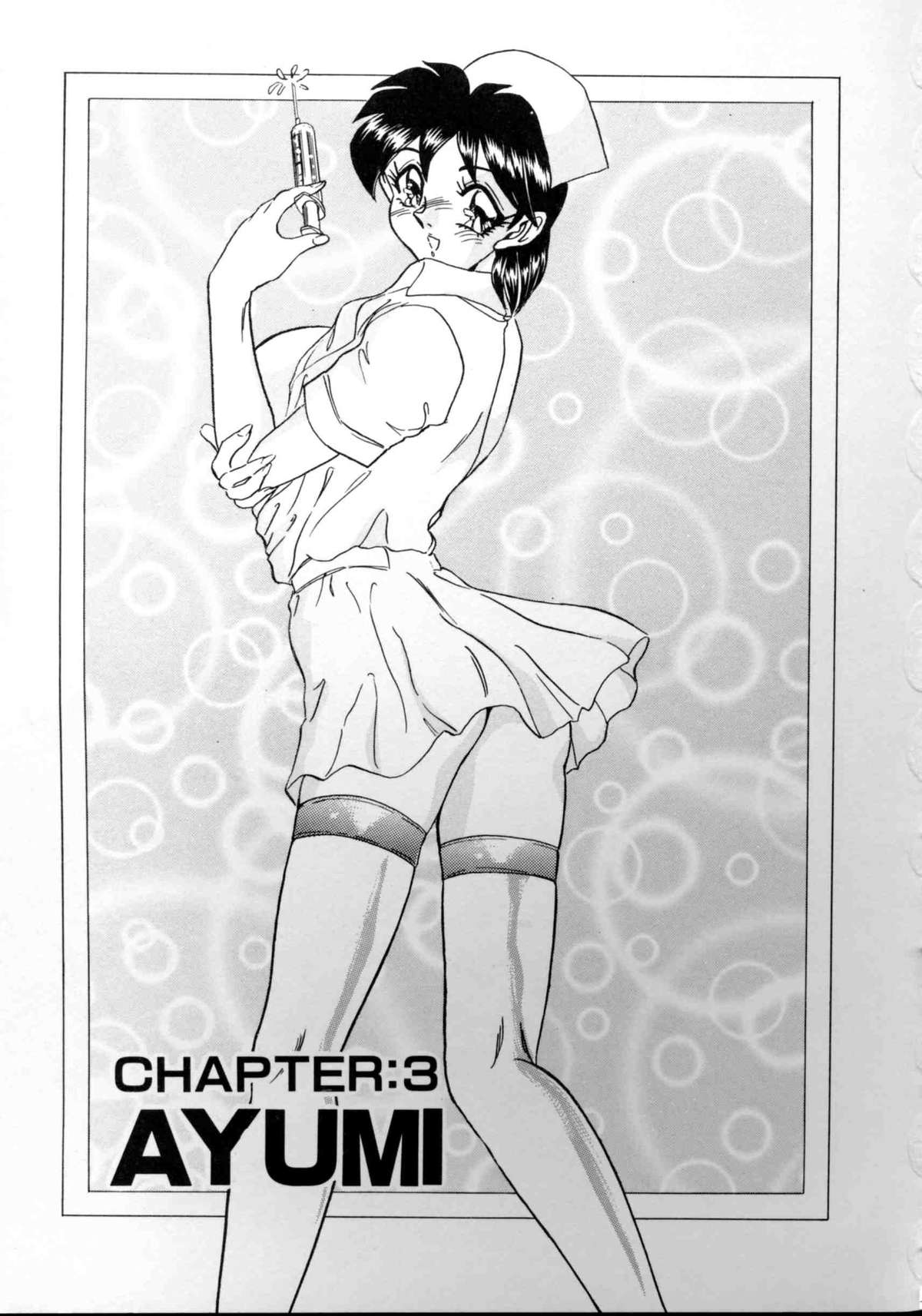[つくしの真琴] セクシャルエンゼルス