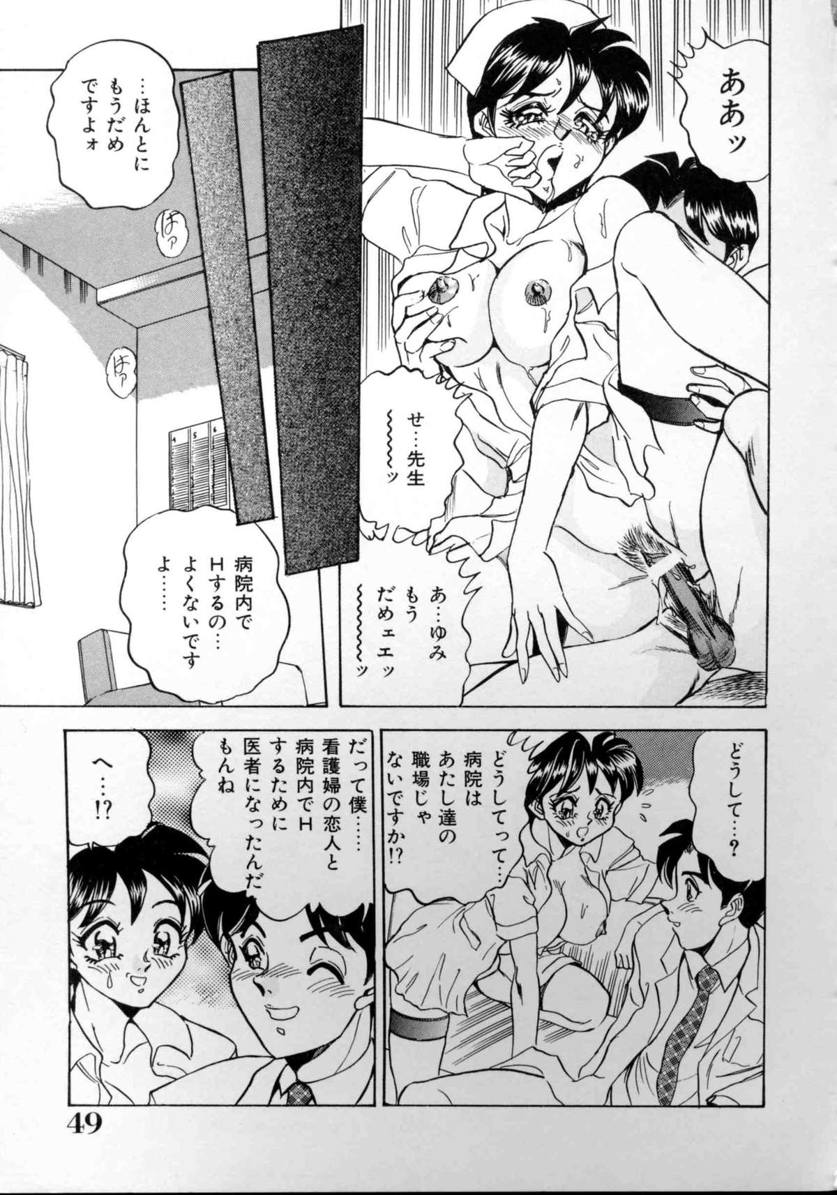 [つくしの真琴] セクシャルエンゼルス