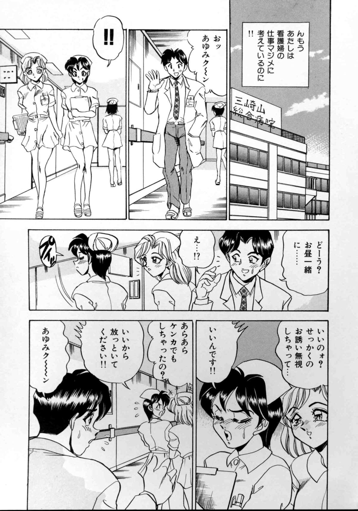 [つくしの真琴] セクシャルエンゼルス