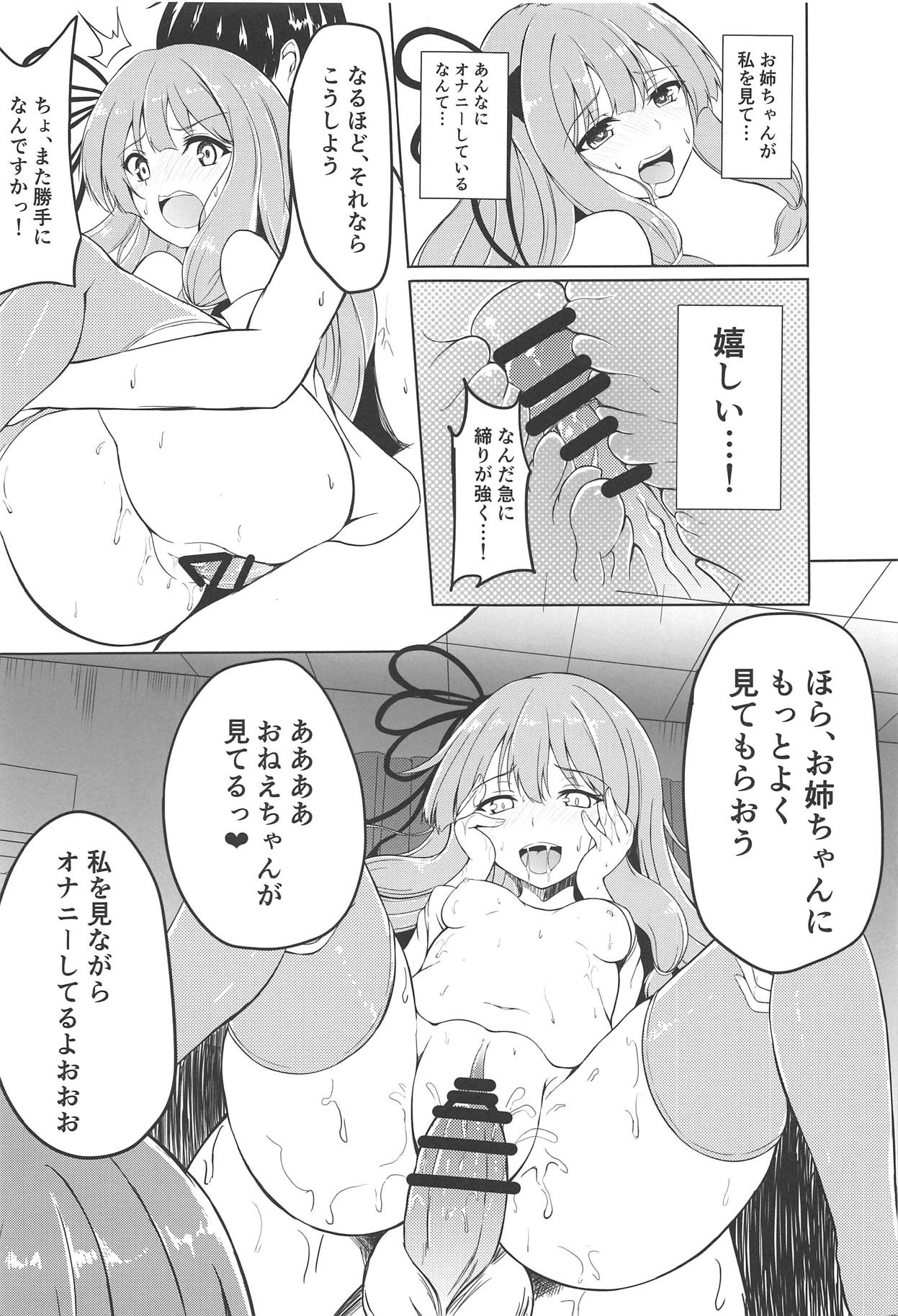 (C95) [あうたむーん (観月あき)] 琴葉姉妹とえっちな性活 (VOICEROID)