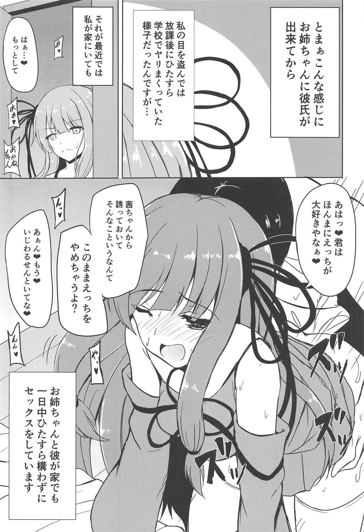 (C95) [あうたむーん (観月あき)] 琴葉姉妹とえっちな性活 (VOICEROID)