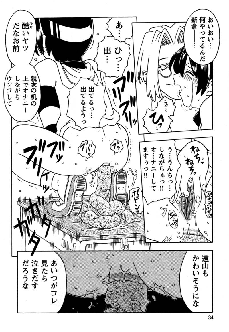 [ゴージャス宝田] おりこうぱんつ