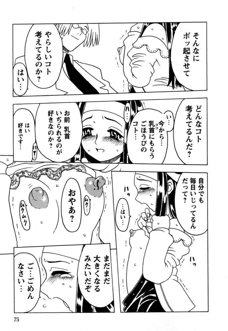 [ゴージャス宝田] おりこうぱんつ