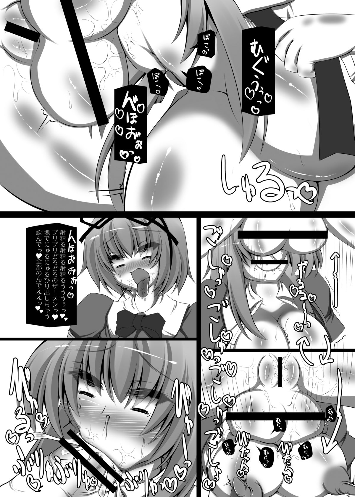 [NeoSeporium (緋乃島空)] 上海人形育性論 (東方Project) [DL版]