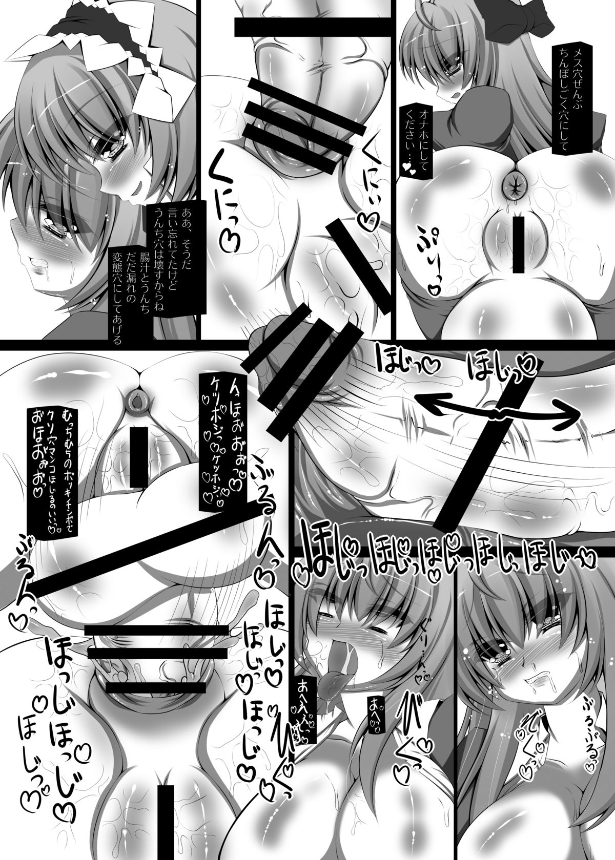 [NeoSeporium (緋乃島空)] 上海人形育性論 (東方Project) [DL版]