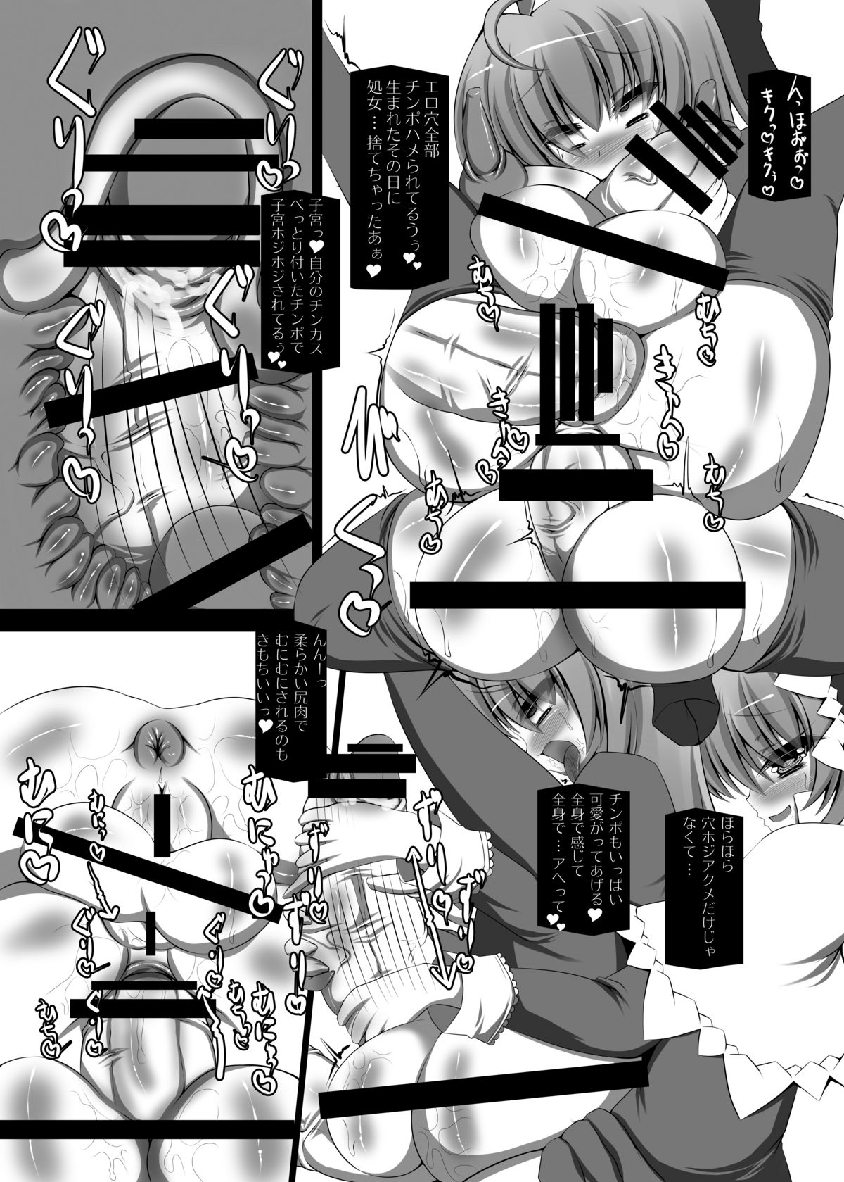 [NeoSeporium (緋乃島空)] 上海人形育性論 (東方Project) [DL版]