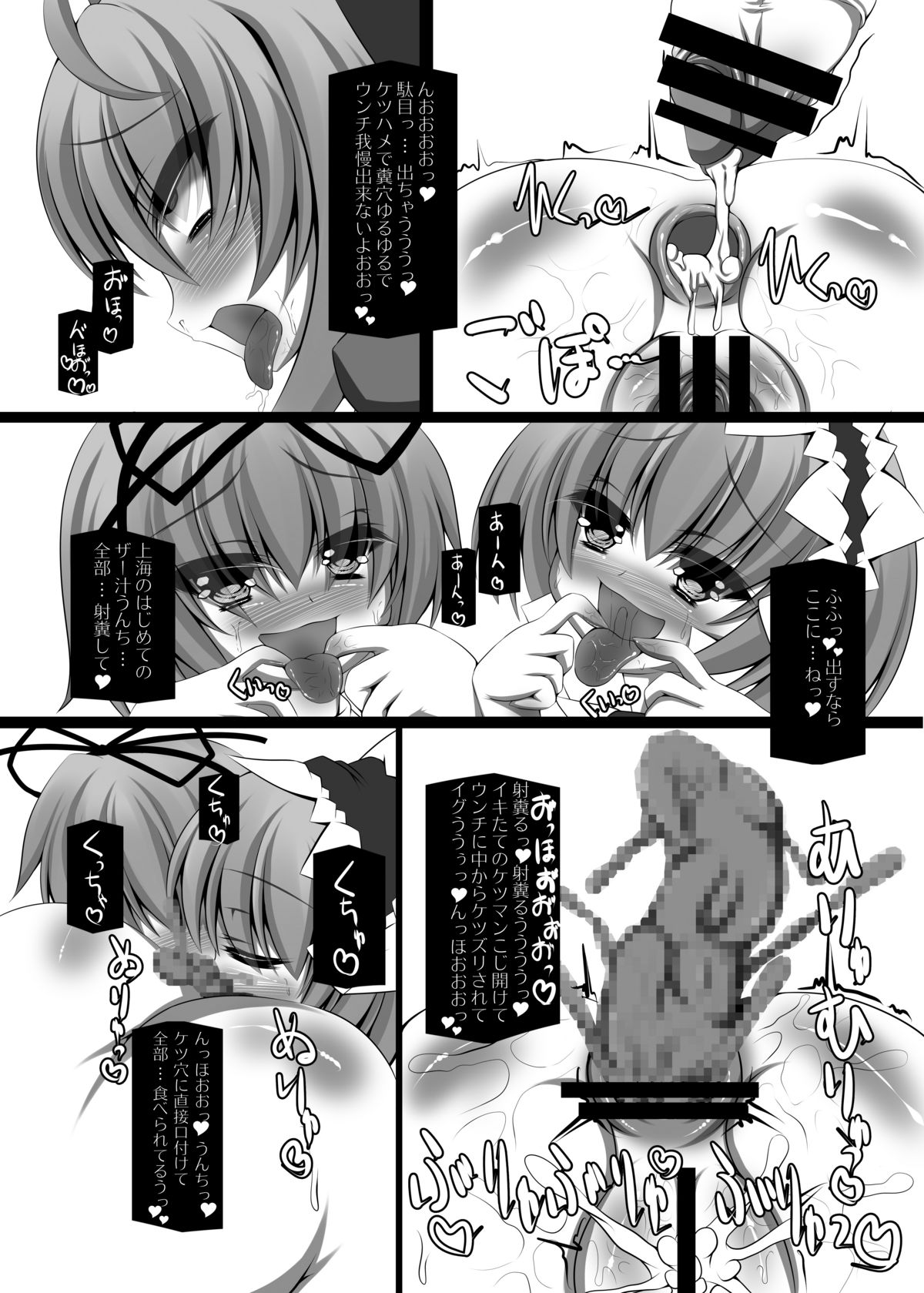 [NeoSeporium (緋乃島空)] 上海人形育性論 (東方Project) [DL版]