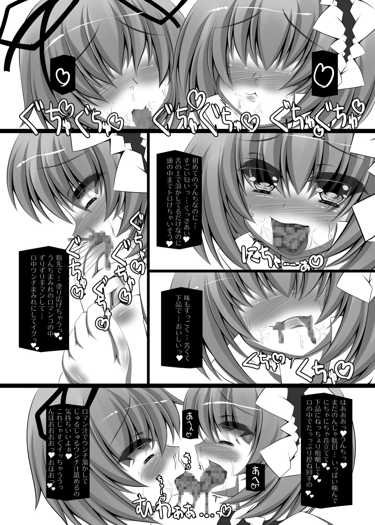 [NeoSeporium (緋乃島空)] 上海人形育性論 (東方Project) [DL版]