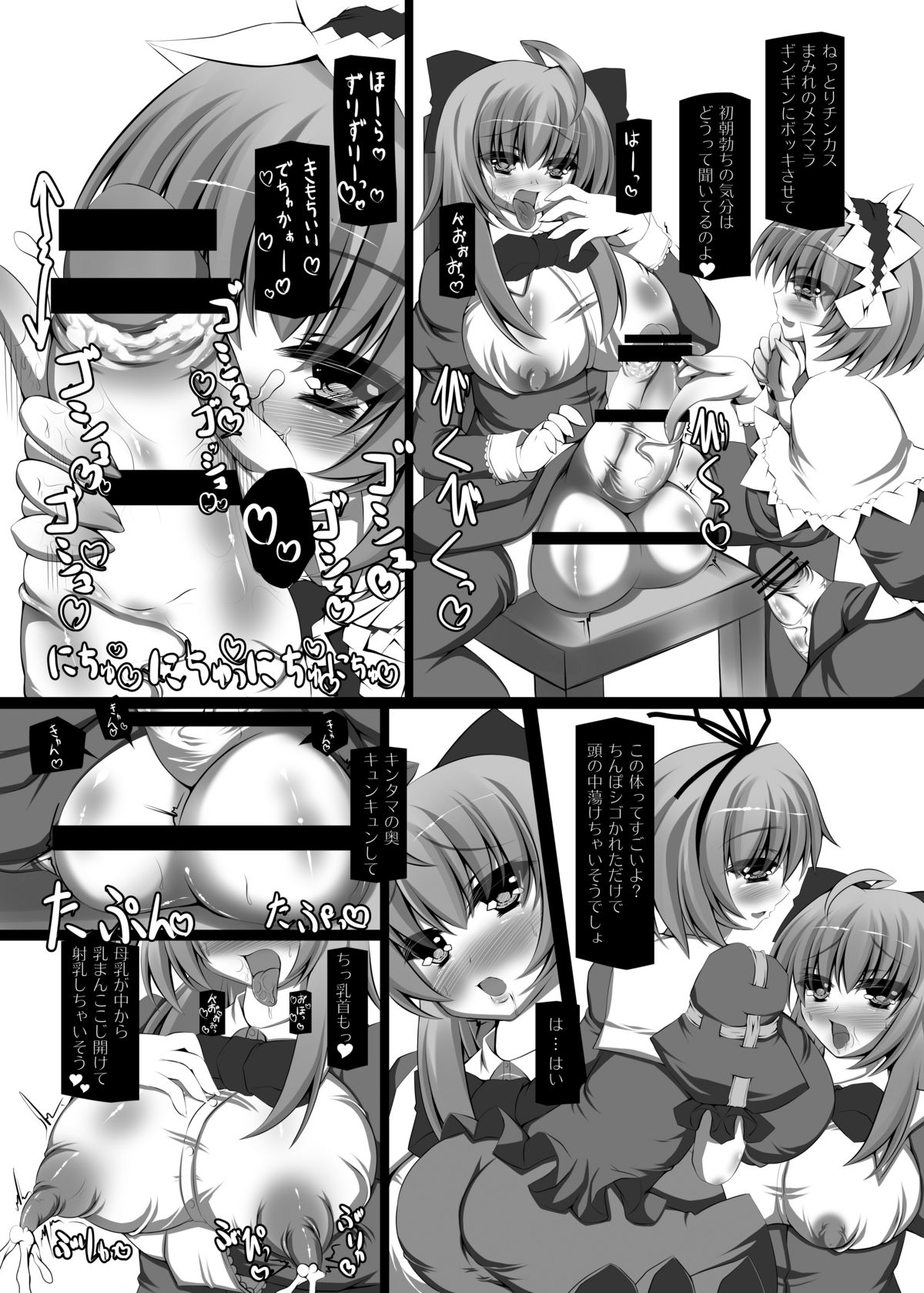 [NeoSeporium (緋乃島空)] 上海人形育性論 (東方Project) [DL版]