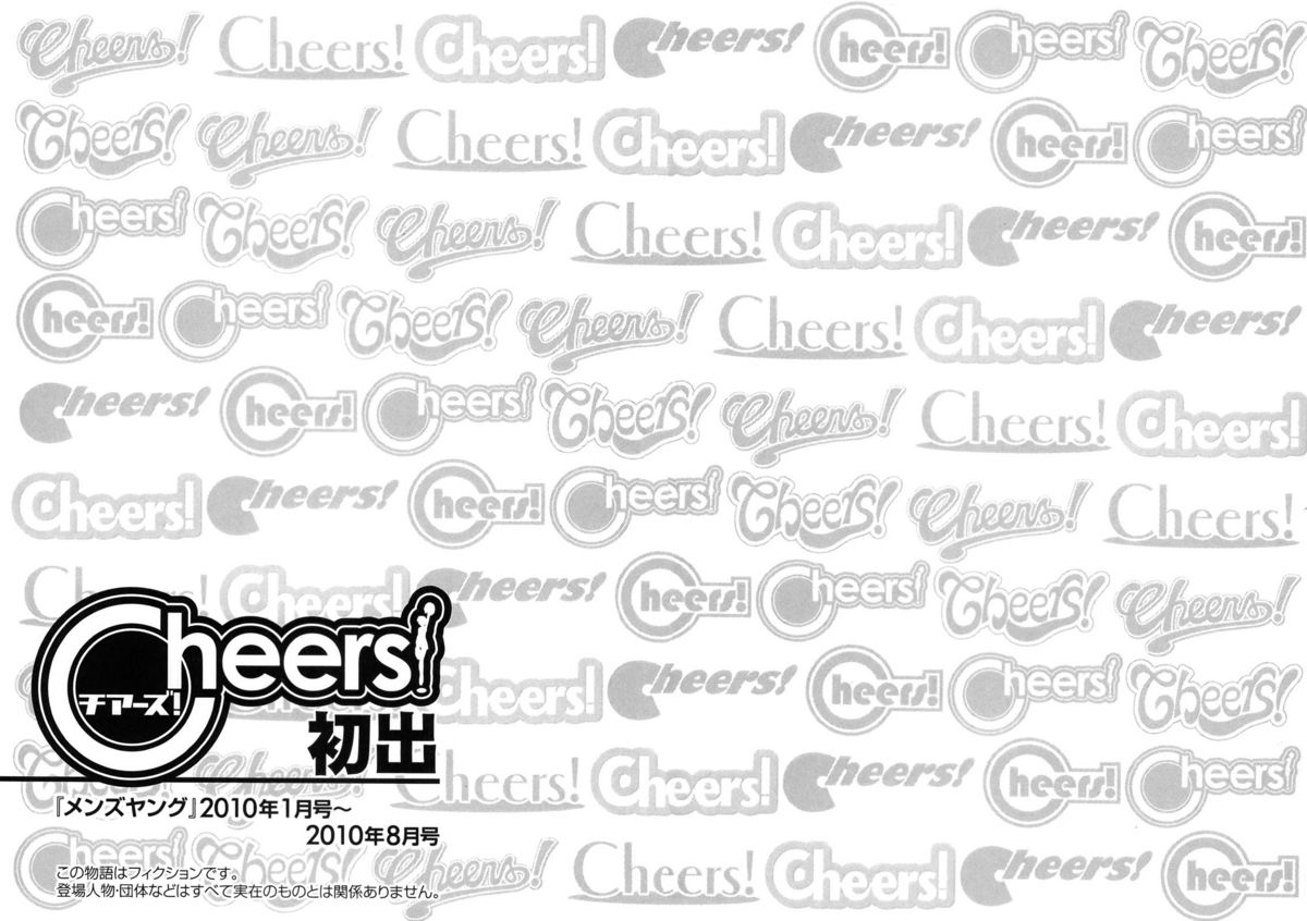 [チャーリーにしなか] Cheers! 9