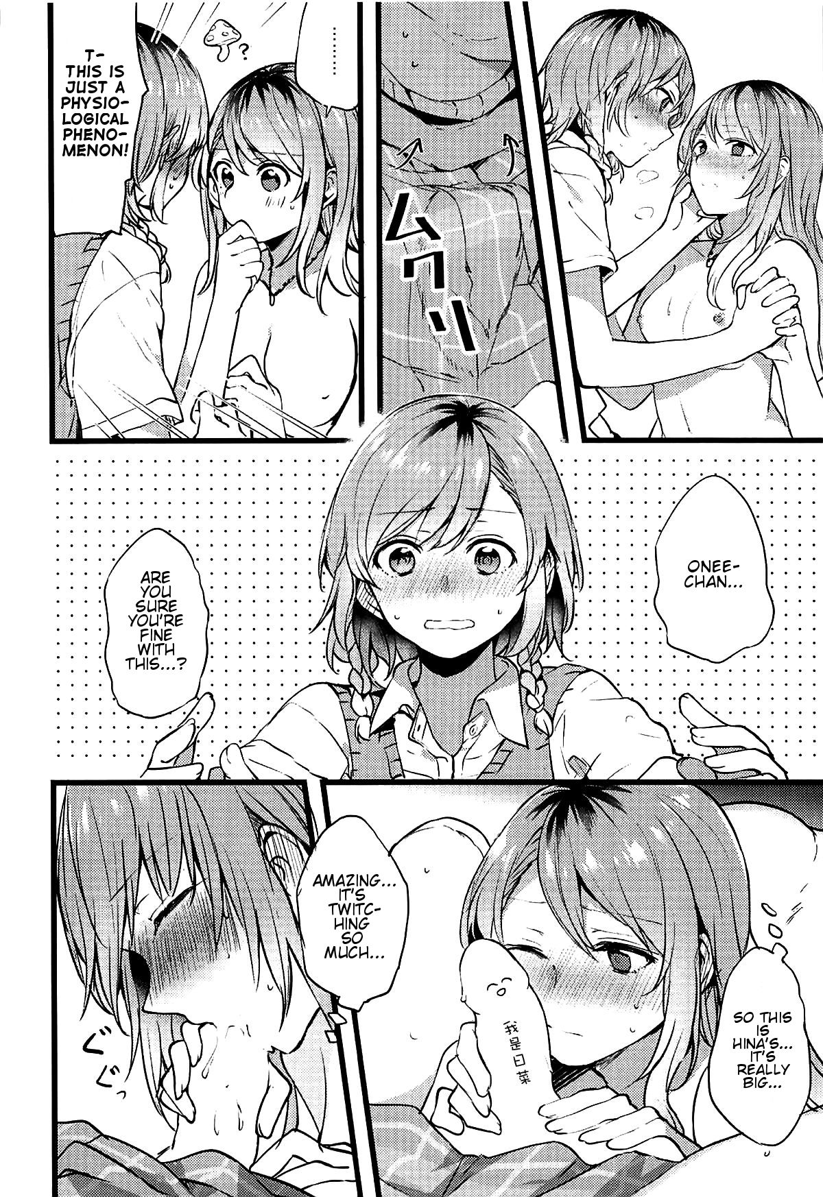 (C94) [畑を耕すだけ (みかん氏)] 君の恋は私の恋 (BanG Dream!) [英訳]