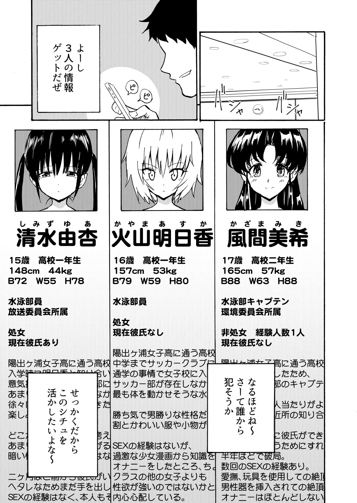 [かみか堂 (銀曜ハル)] セックススマートフォン～ハーレム学園編1～ [DL版]