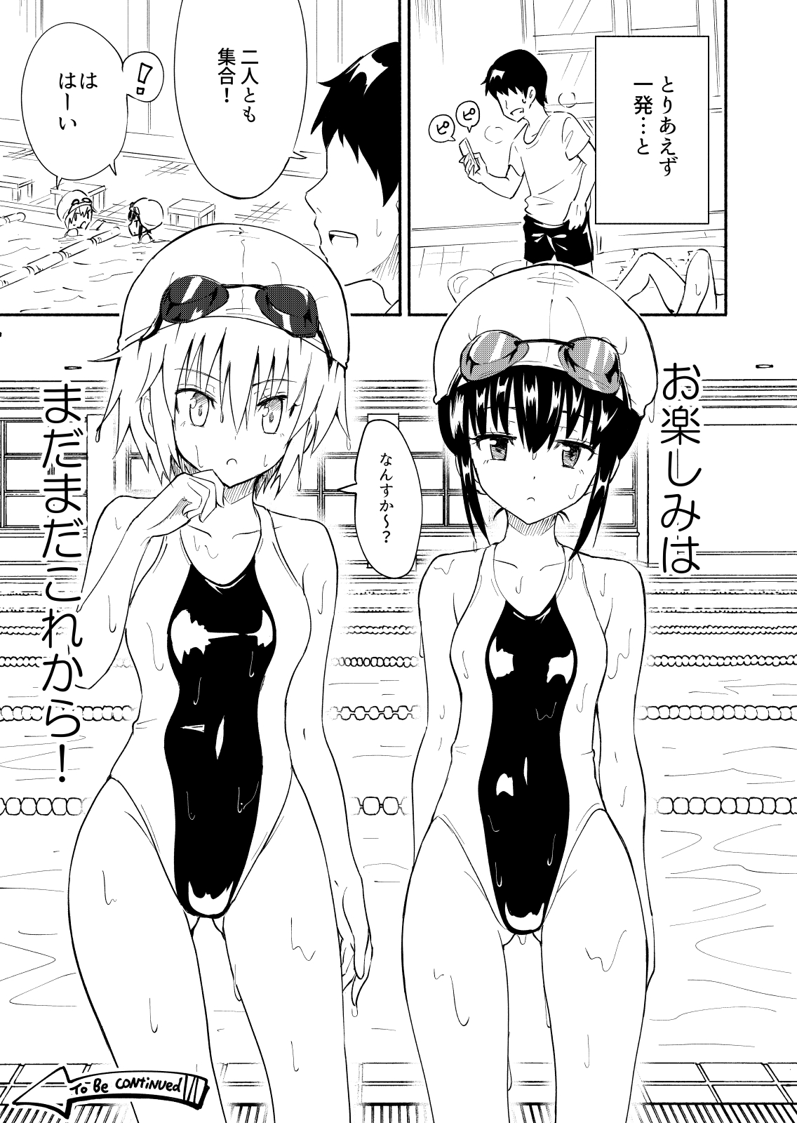 [かみか堂 (銀曜ハル)] セックススマートフォン～ハーレム学園編1～ [DL版]