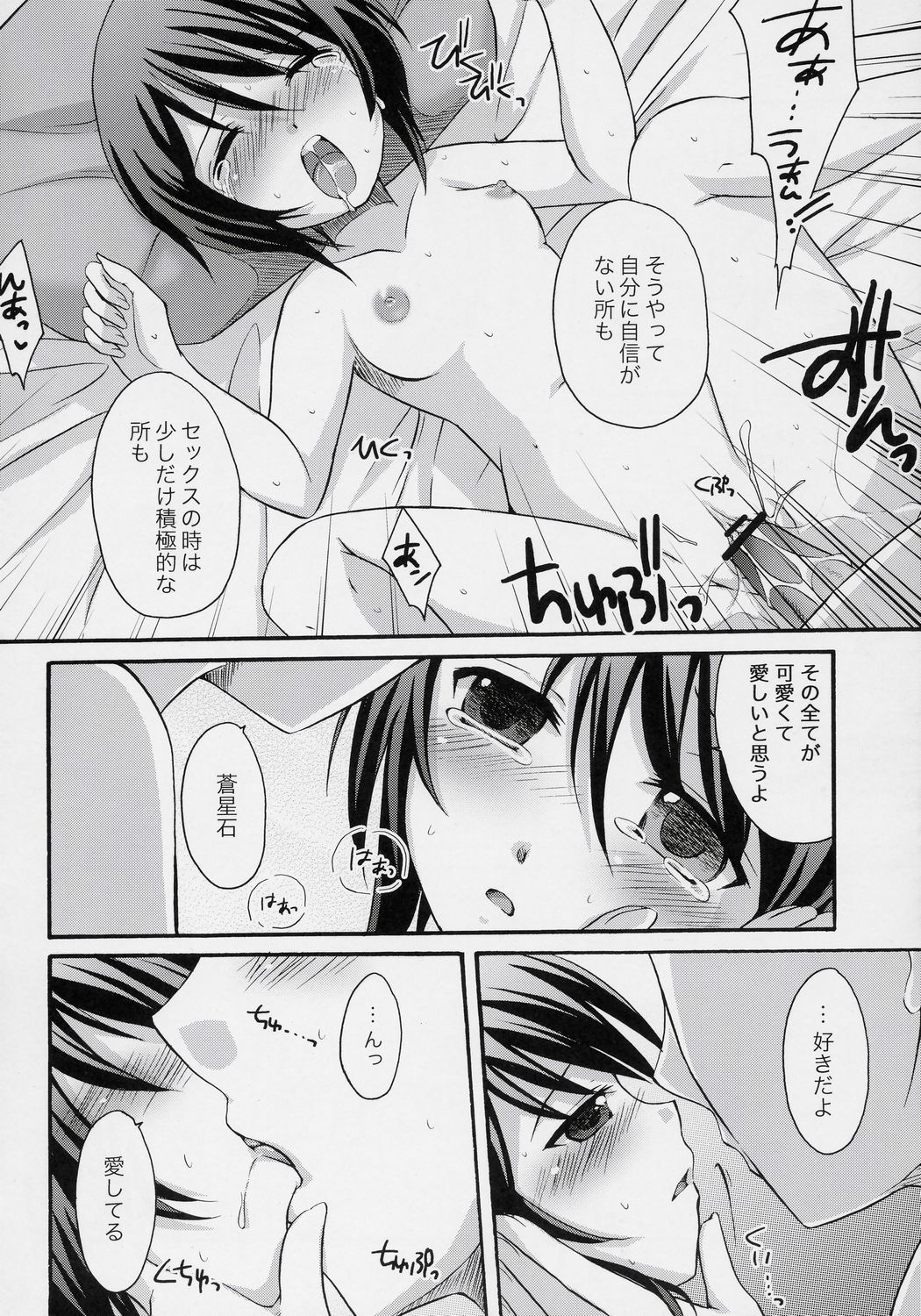(まきまき4) [東＊南＊東 (米)] スキンシップ・ノート (ローゼンメイデン)