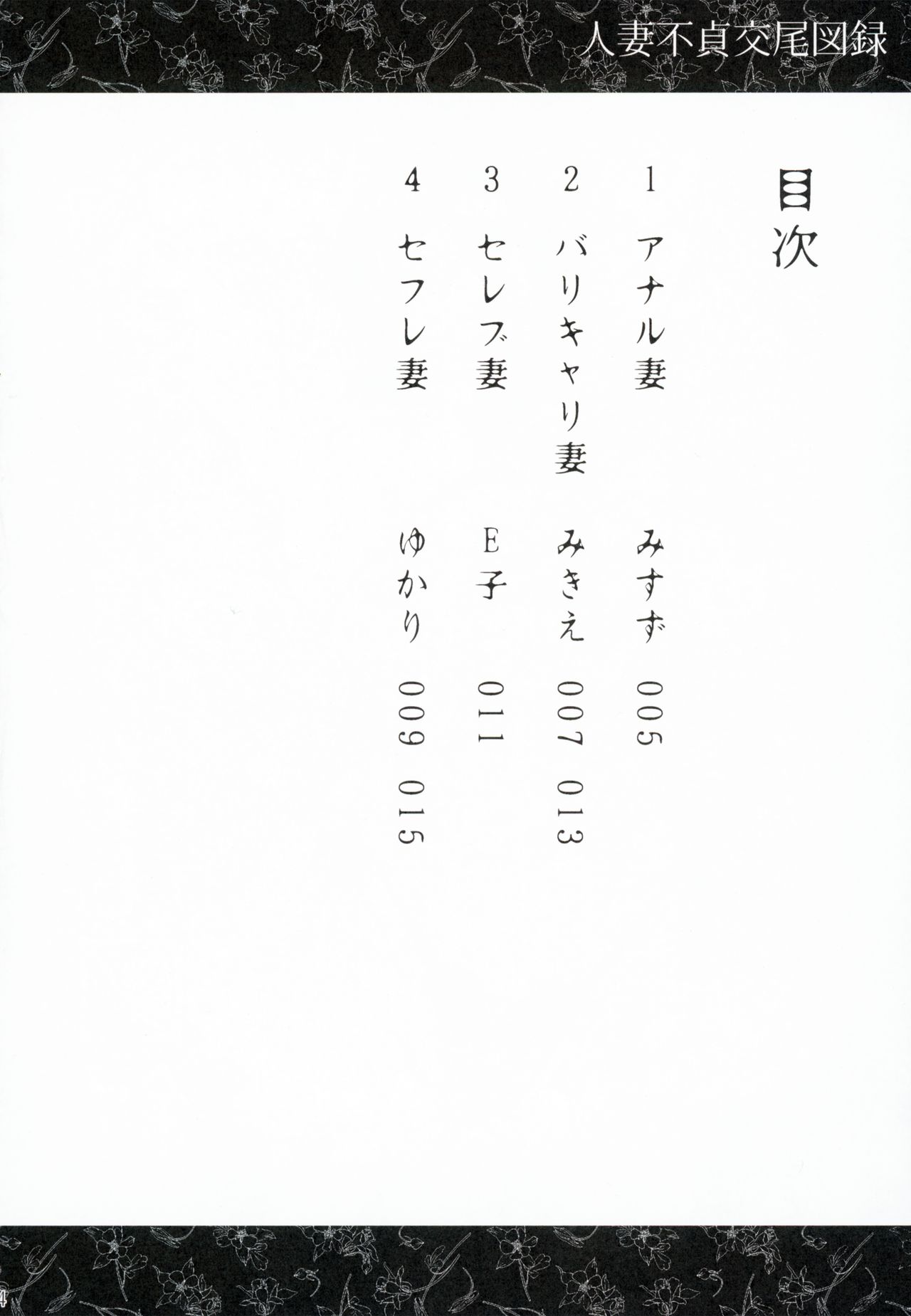 (コミティア122) [アイソカーブ (アレグロ)] 人妻不貞交尾図録 [中国翻訳]