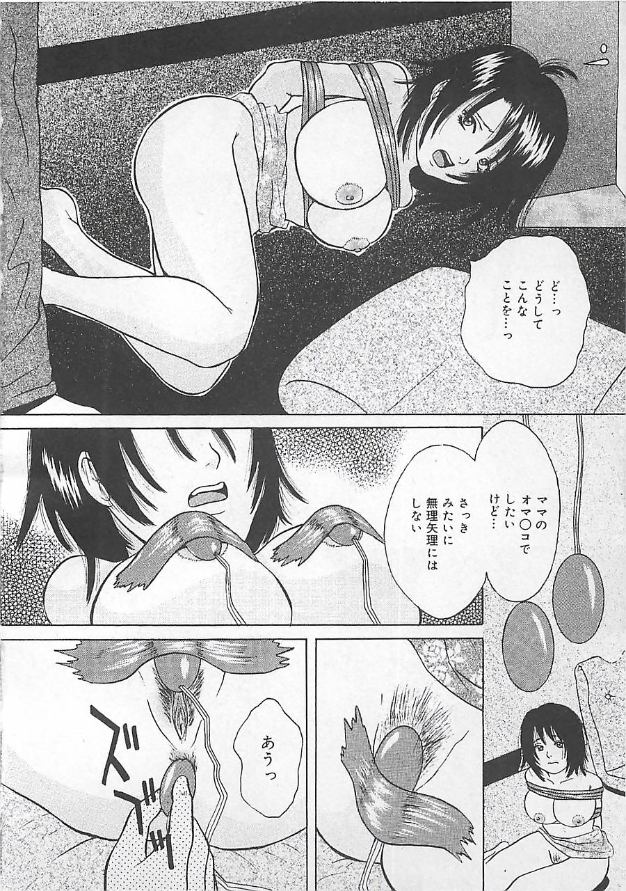 [月都満天] 淫罠