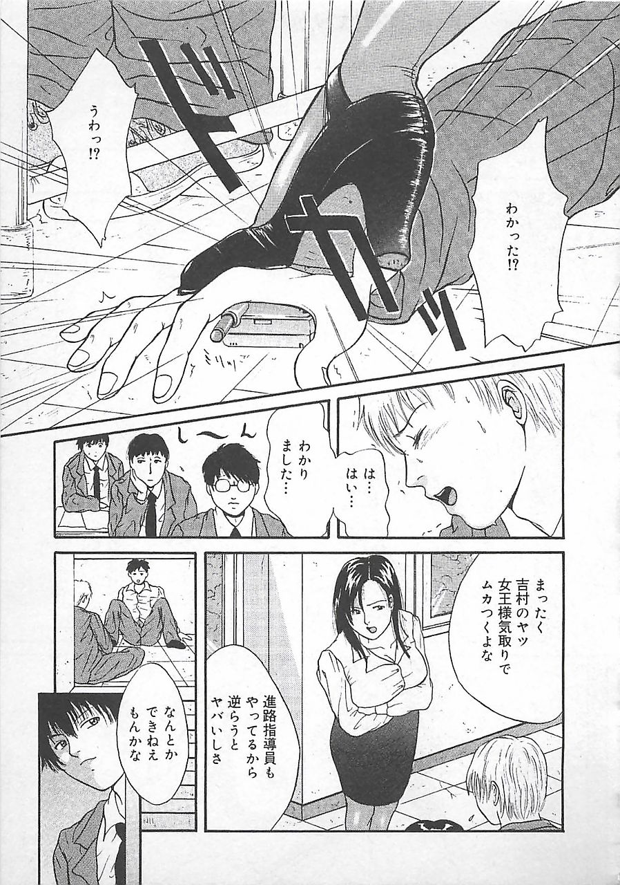 [月都満天] 淫罠
