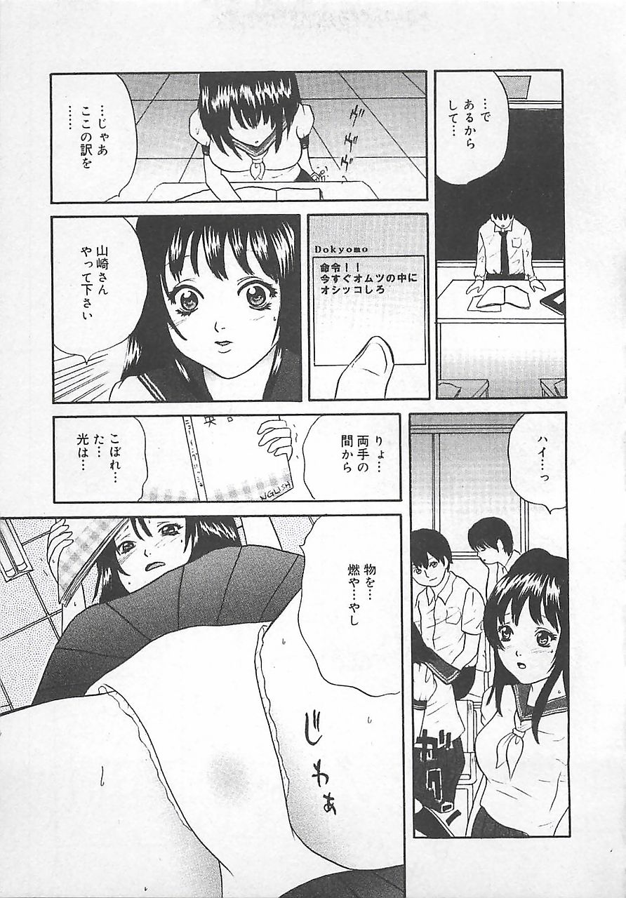 [月都満天] 淫罠