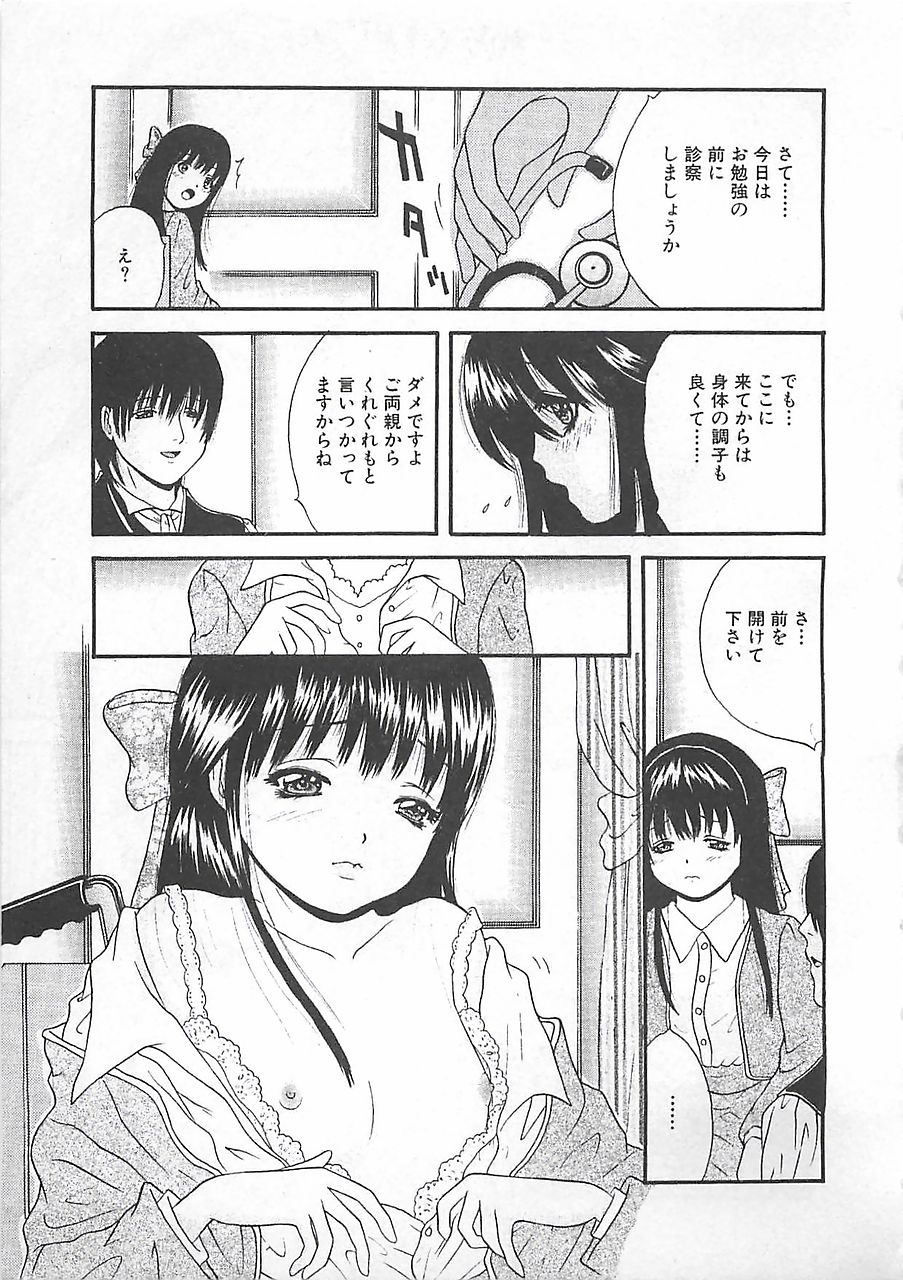 [月都満天] 淫罠