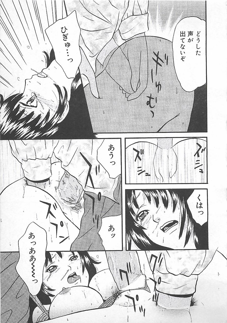 [月都満天] 淫罠